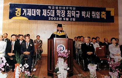 세계로 도약하는 거제대학3