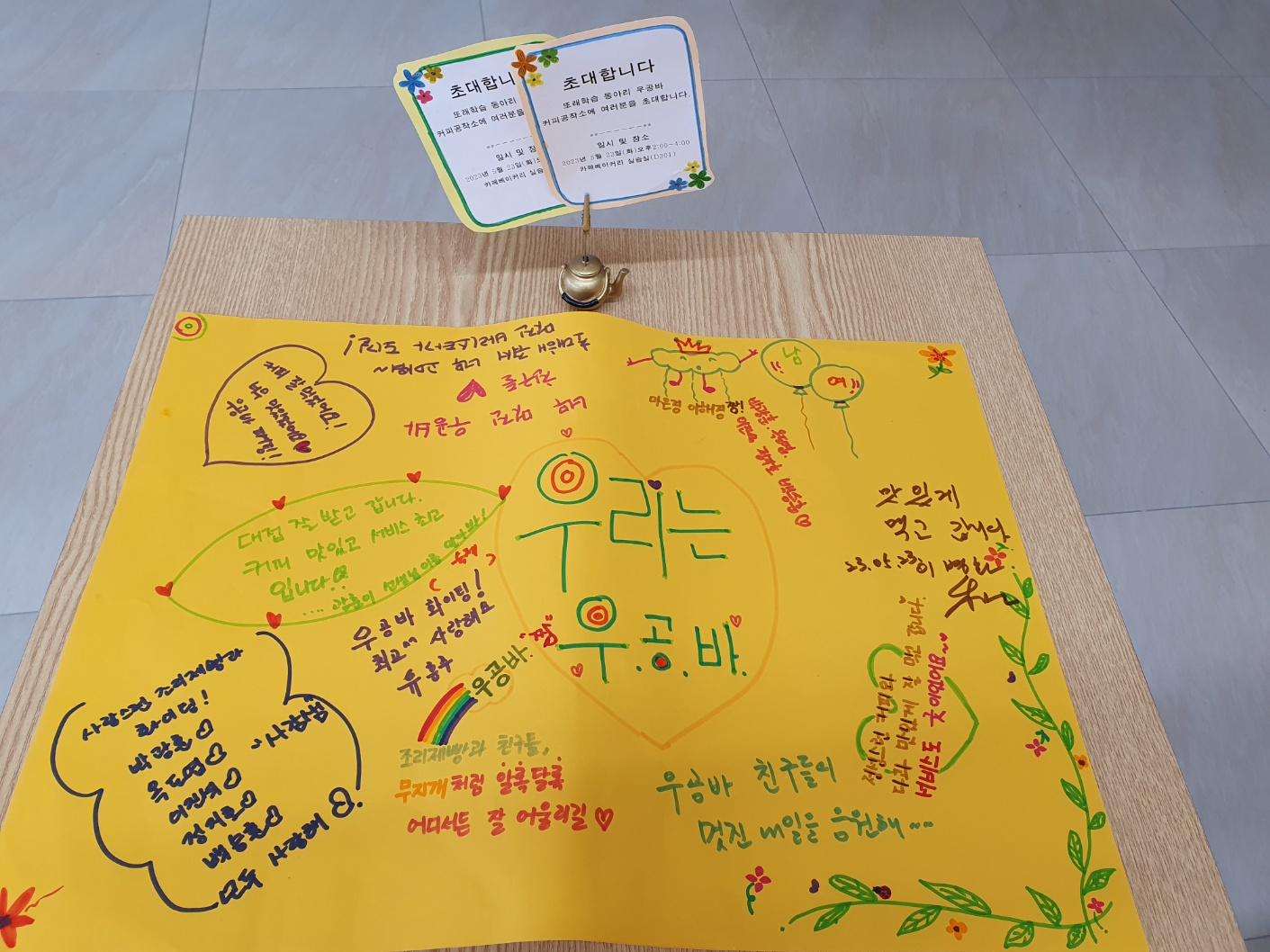 거제대학교 조리제빵과 또래학습동아리 우공바 1일 커피공작소 운영2.png